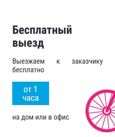 Бесплатный выезд айтишника в Малаховке